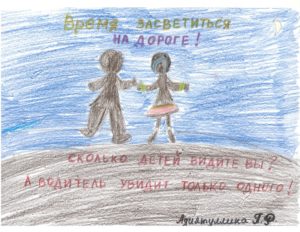 конкурс правила дорожного вдижения всероссийский и международный