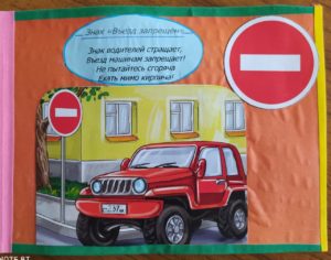конкурс пдд всероссийский для детей и международный
