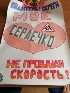конкурс правила дорожного движения всероссийский и международный для детей с дипломом