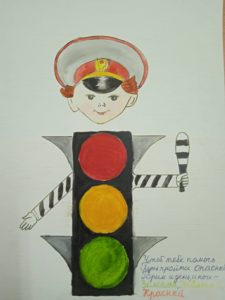 конкурс пдд всероссийский для школьников