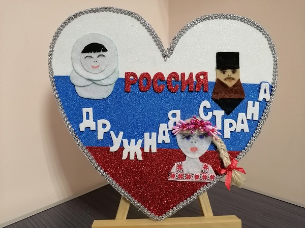 Мы - едины,